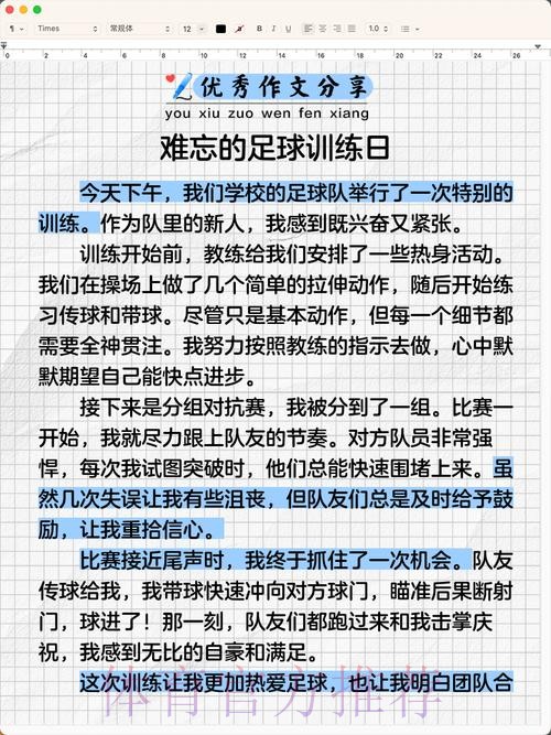 鼓浪情系足球梦--人民小学与日光幼儿园共建足球课的故事 鼓浪情系足球梦--人民小学与日光幼儿园共建足球课的故事