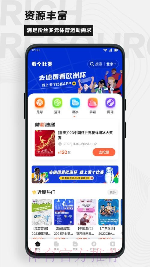 官方正版“世界杯竞猜APP下载入口地址”分享 官方正版“世界杯竞猜APP下载入口地址”分享
